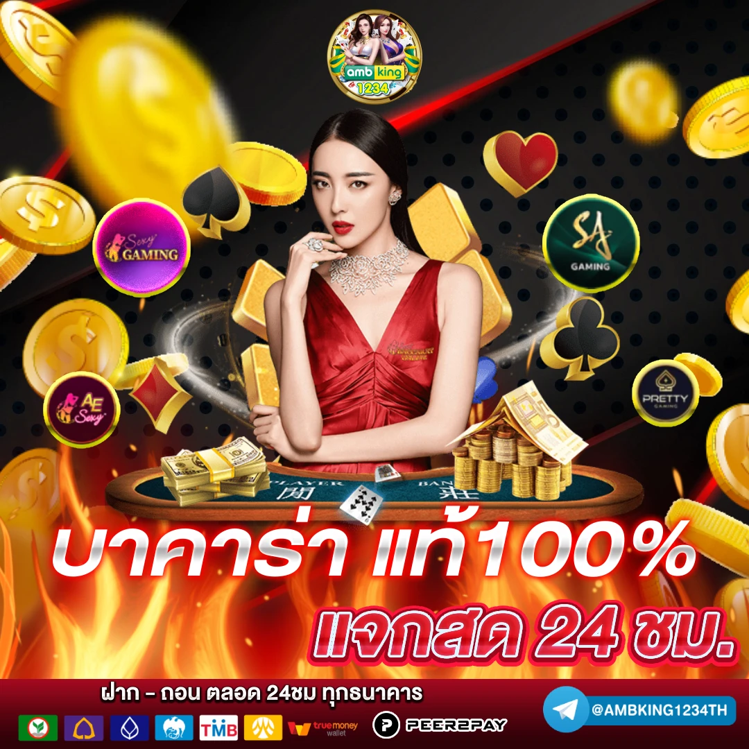 สมัครเกมสล็อตวอเลท - แบนเนอร์โปรโมชั่น