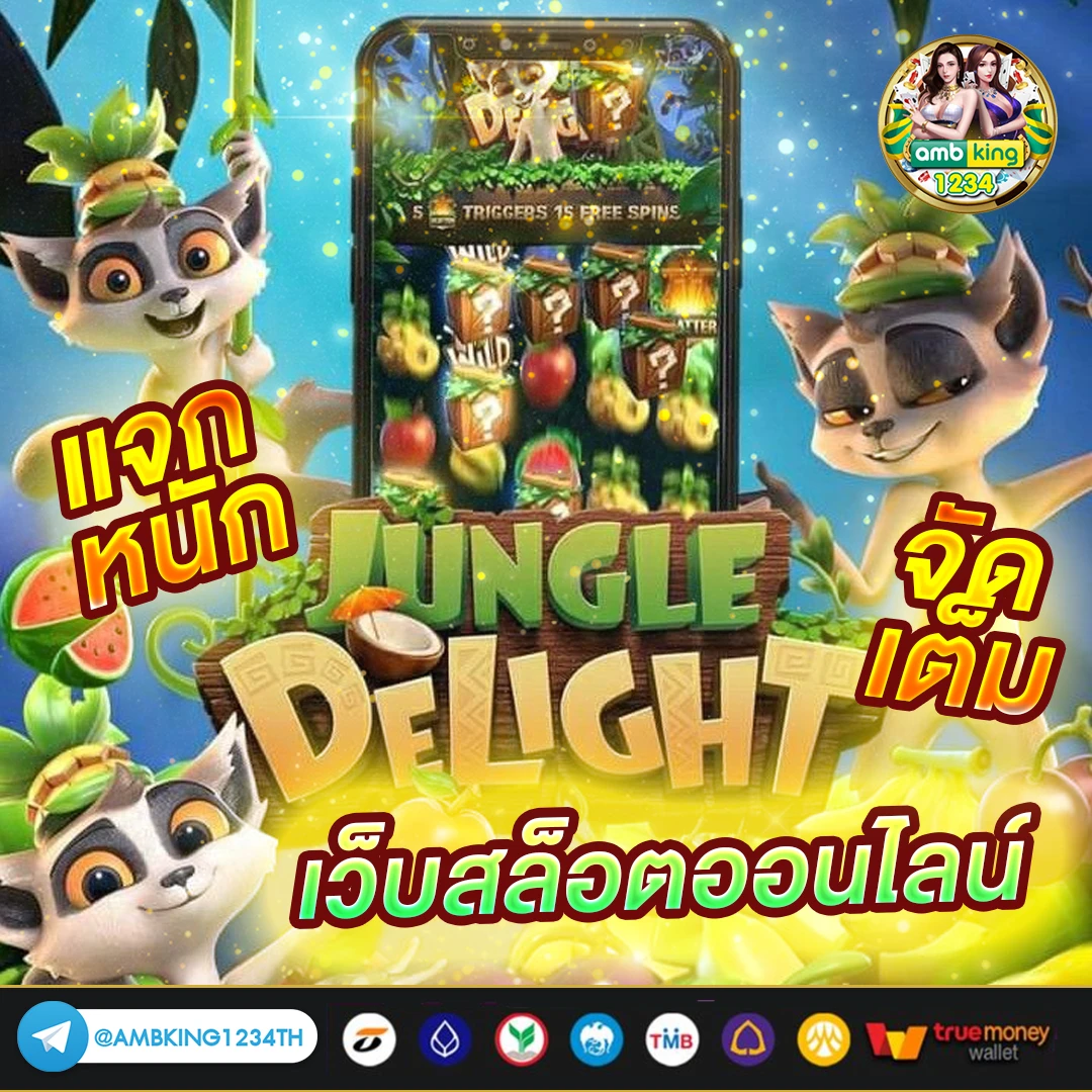 เว็บ999 - แบนเนอร์โปรโมชั่น