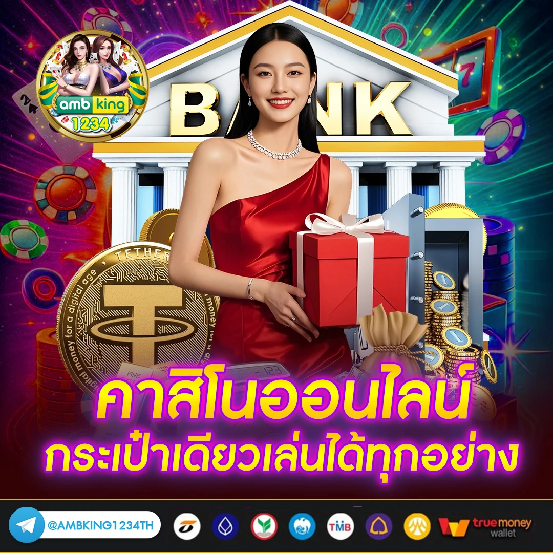 เว็บตรงใหม่ - แบนเนอร์โปรโมชั่น