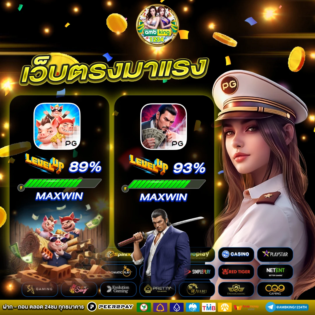 ค่ายเกมสล็อตออนไลน์ - แบนเนอร์โปรโมชั่น