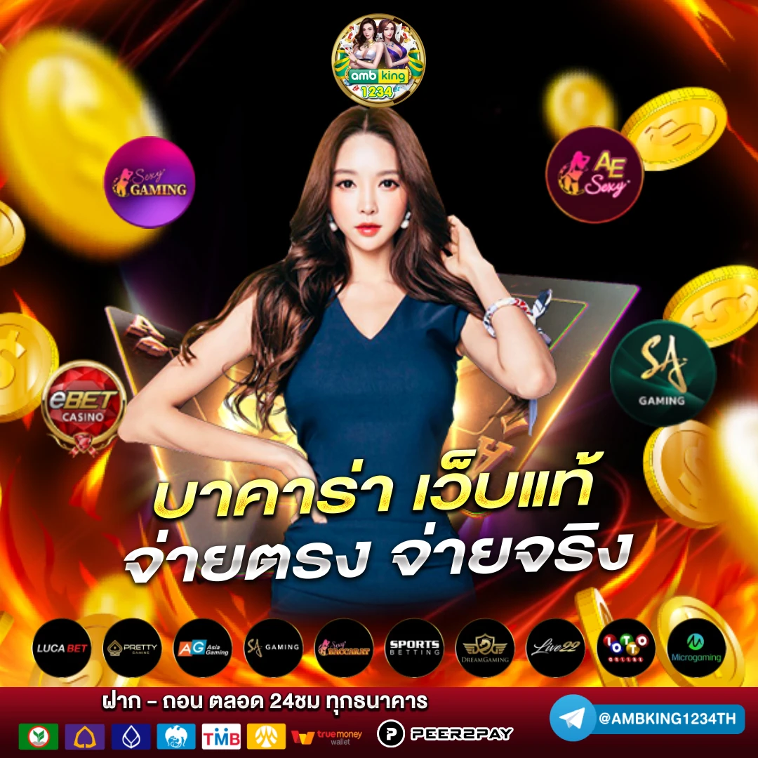 เกมสล็อตเติมผ่านวอเลท - แบนเนอร์โปรโมชั่น