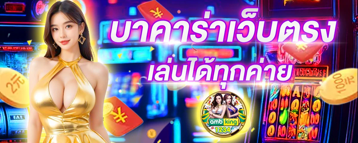 pgเกมไหนแตกดีตอนนี้ - แบนเนอร์โปรโมชั่น