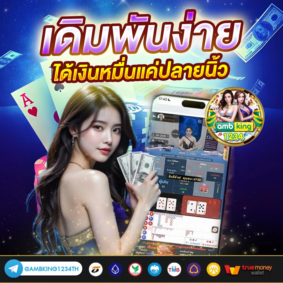 สมัครรับ100 - แบนเนอร์โปรโมชั่น