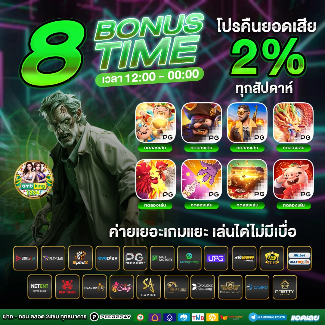 พนันวอเลท - แบนเนอร์โปรโมชั่น