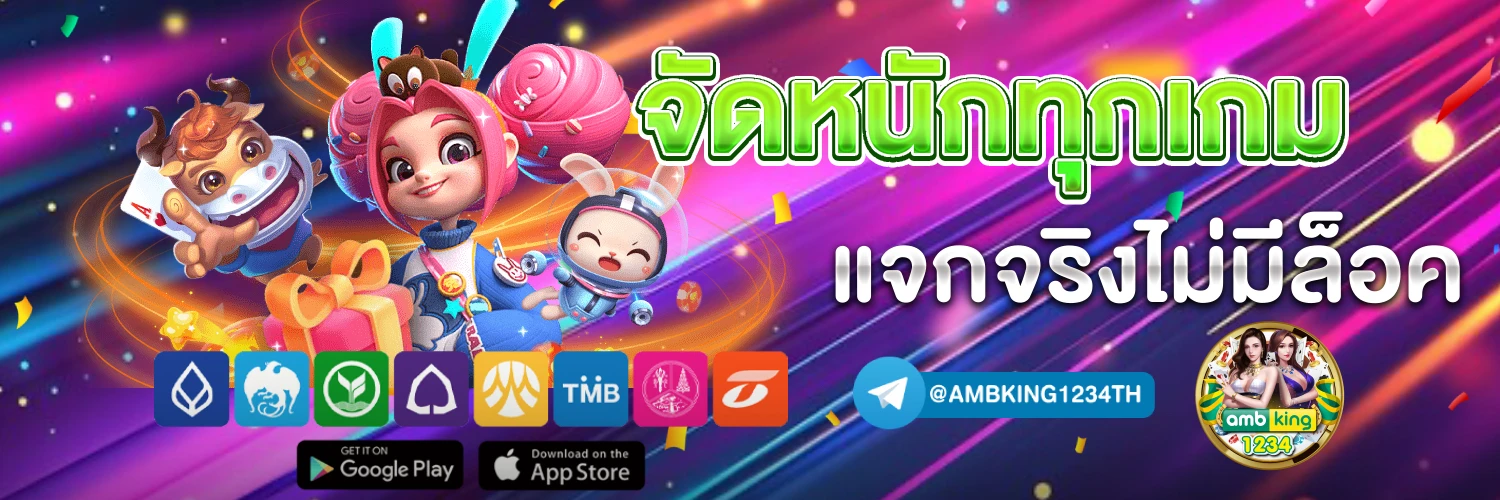 เว็บพนัน 123 - แบนเนอร์โปรโมชั่น