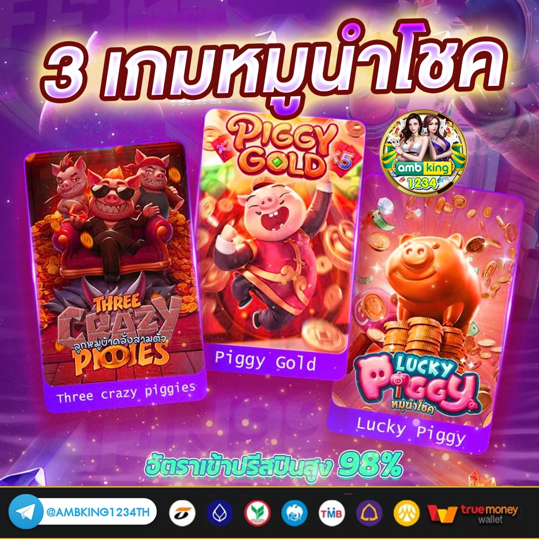 เว็บตรงเติมผ่านวอเลท - แบนเนอร์โปรโมชั่น