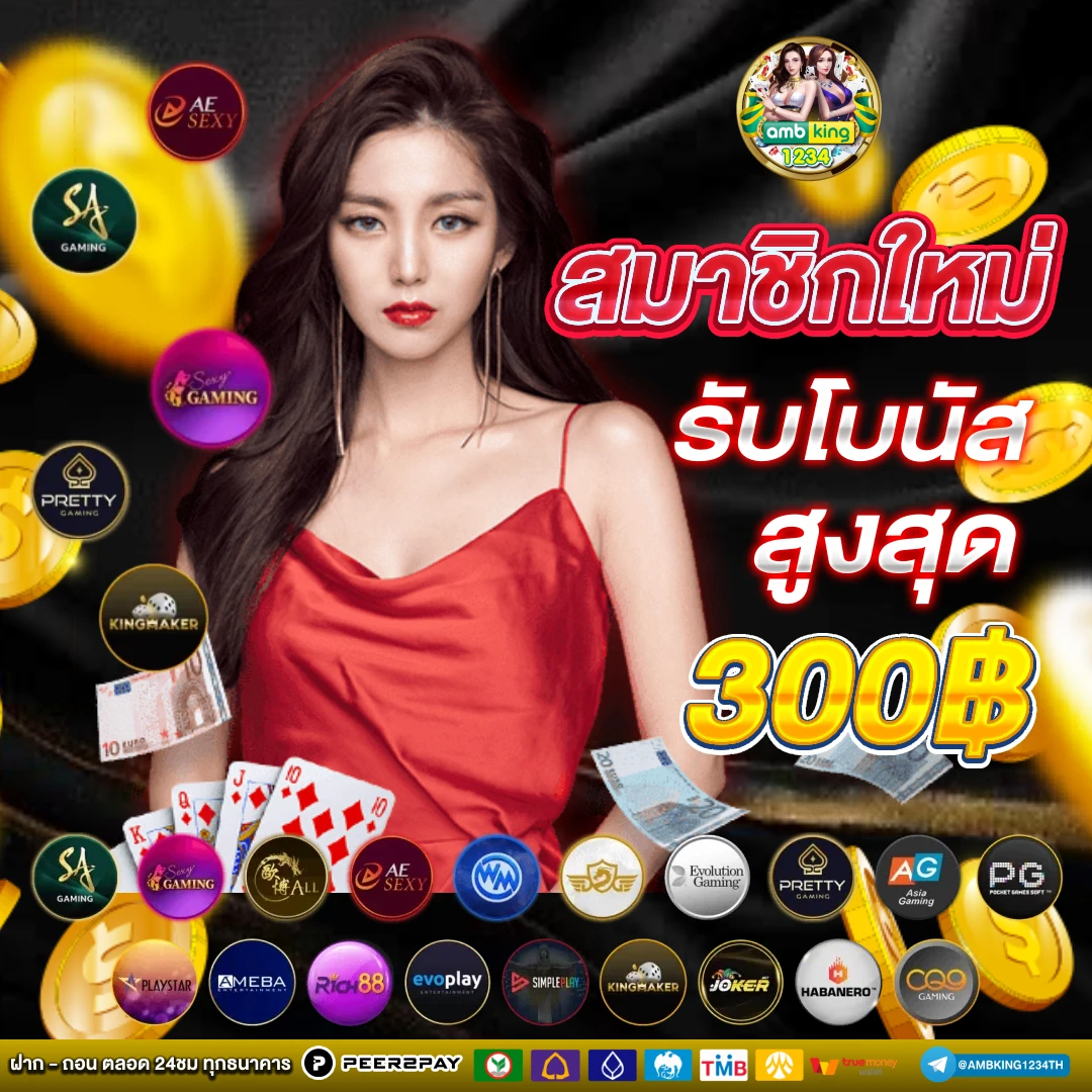 เกมสล็อต ออนไลน์ ได้เงินจริง - แบนเนอร์โปรโมชั่น