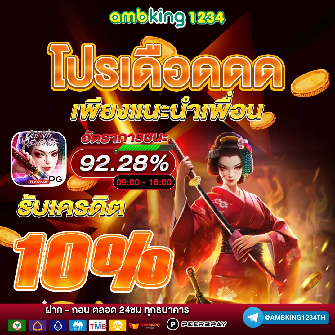โปร100 ถอนไม่อั้น รวมค่าย - แบนเนอร์โปรโมชั่น