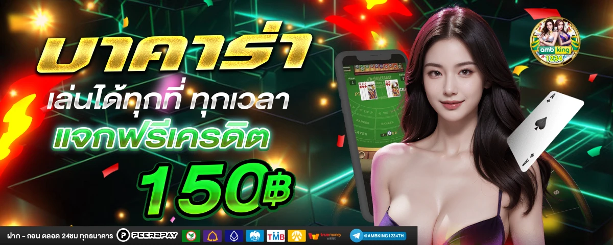 สล็อต8888 - แบนเนอร์โปรโมชั่น
