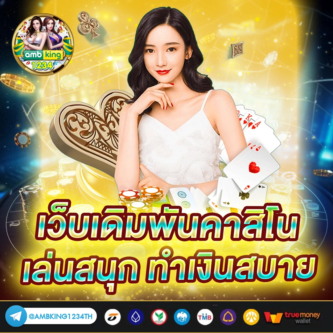 slot ถอนไม่มีขั้นต่ํา - แบนเนอร์โปรโมชั่น