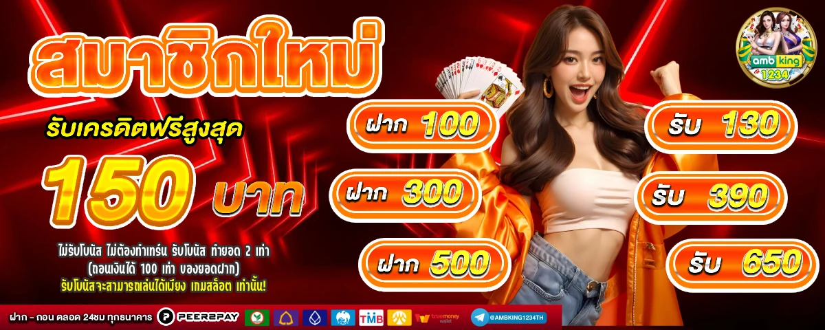 slot online เว็บตรง - แบนเนอร์โปรโมชั่น