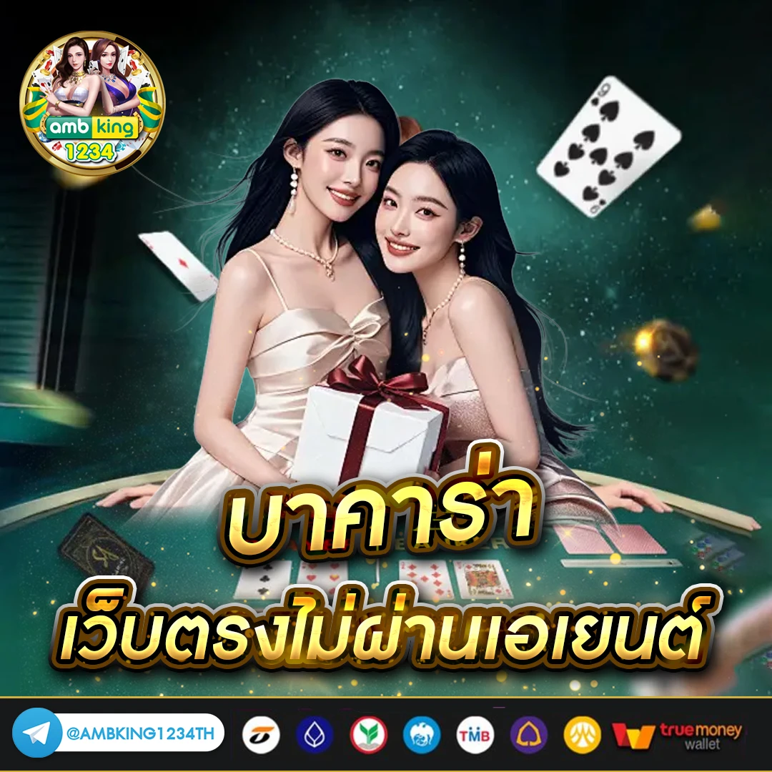 5รับ100 - แบนเนอร์โปรโมชั่น
