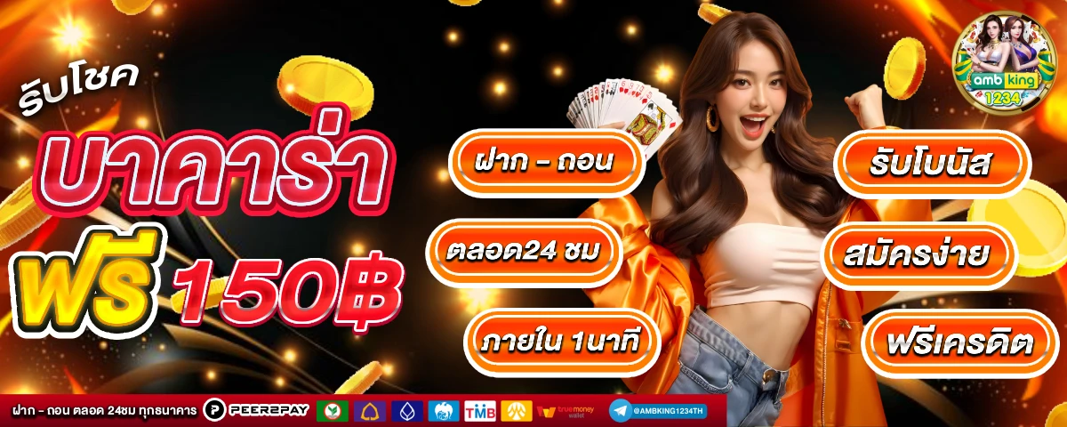 pg slot promotion - แบนเนอร์โปรโมชั่น