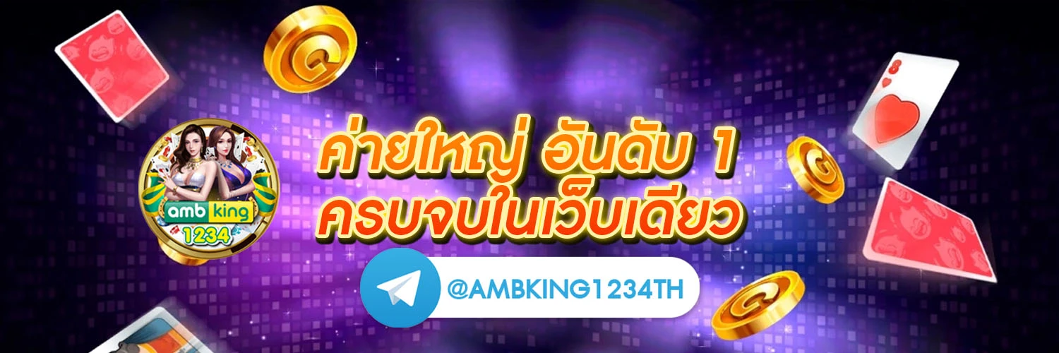 เกมส์สล็อต1688 - แบนเนอร์โปรโมชั่น