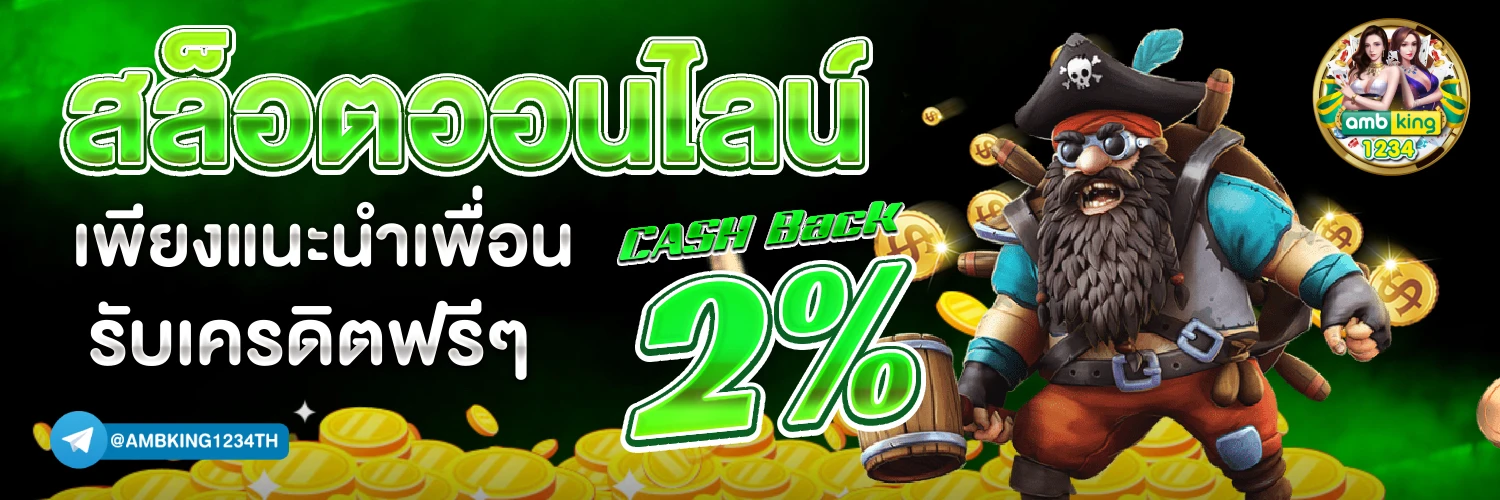 สล็อตฝากไม่ ขั้นต่ำ - แบนเนอร์โปรโมชั่น