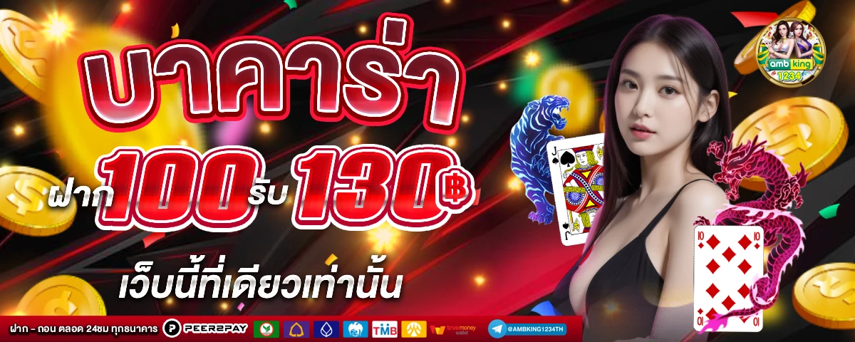 รวมเครดิตฟรี superslot - แบนเนอร์โปรโมชั่น