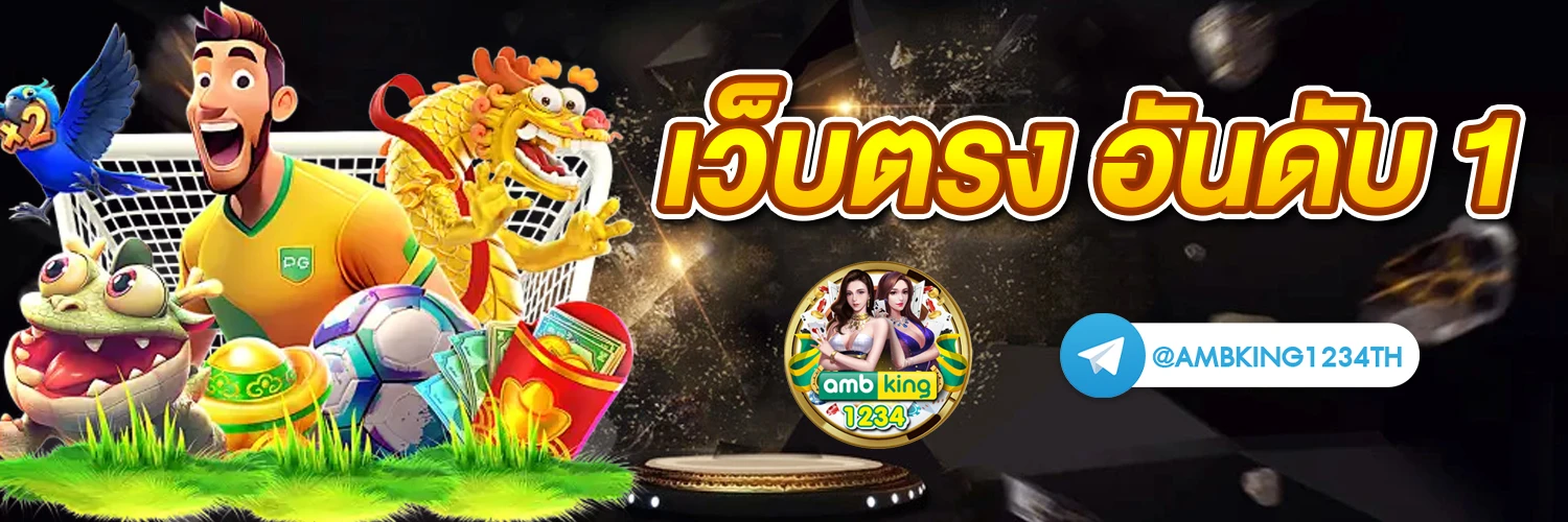 ท รู วอ เลท สล็อต - แบนเนอร์โปรโมชั่น