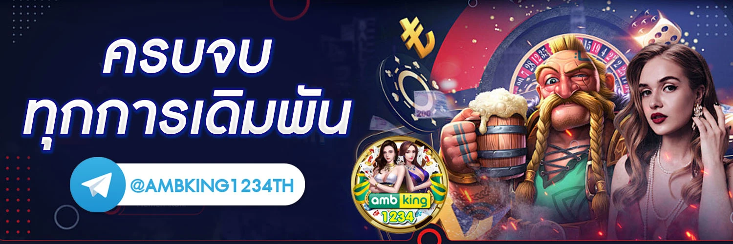 pgฝากไม่มีขั้นต่ํา - แบนเนอร์โปรโมชั่น