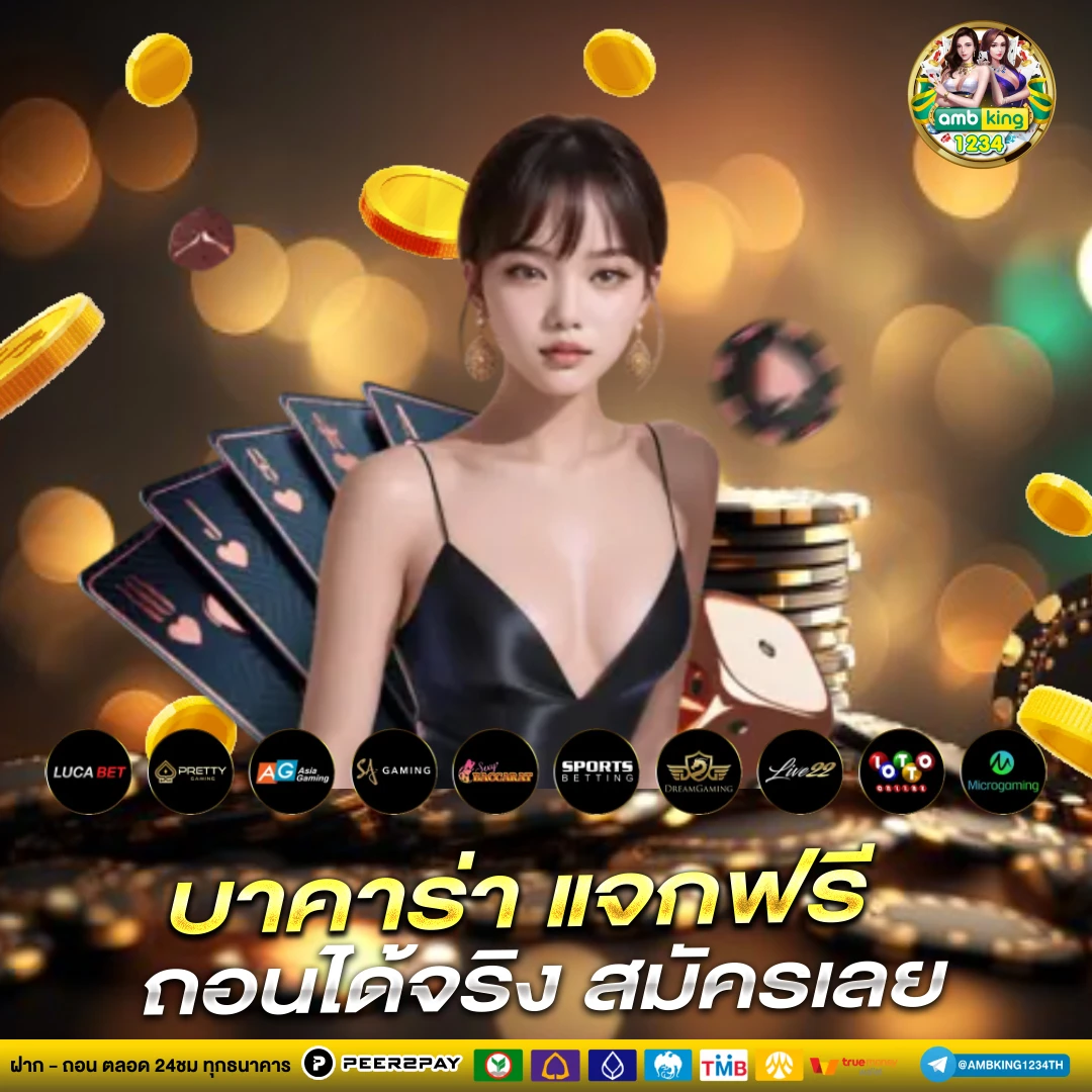 pgรับวอลเลท - แบนเนอร์โปรโมชั่น