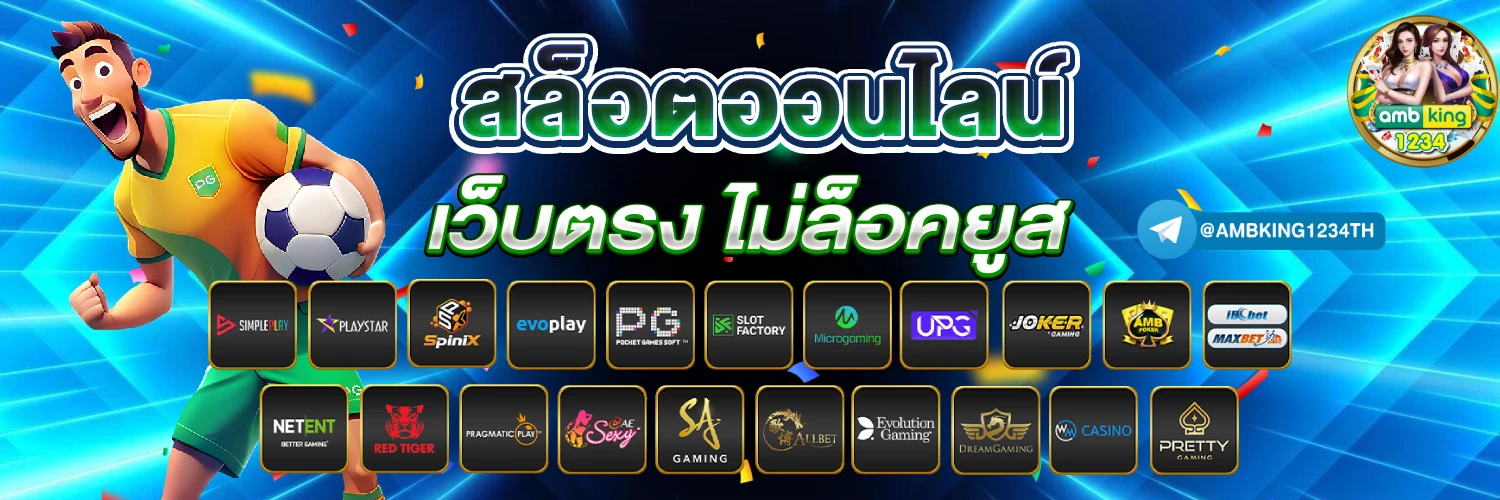 pg แท้ - แบนเนอร์โปรโมชั่น