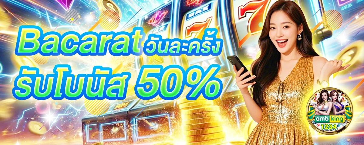 สมัคร ใหม่แตกแน่นอน - แบนเนอร์โปรโมชั่น