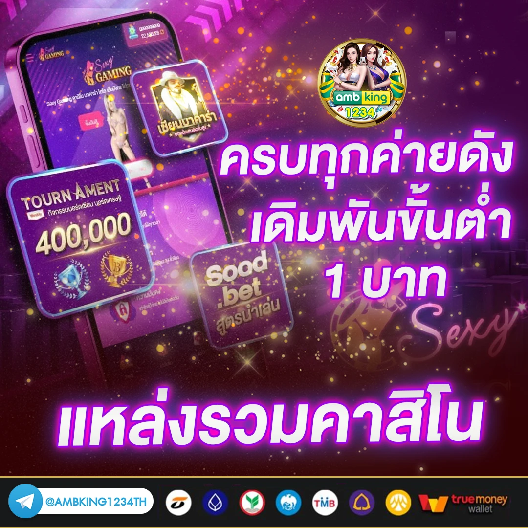 แนะนำเกมสล็อต - แบนเนอร์โปรโมชั่น