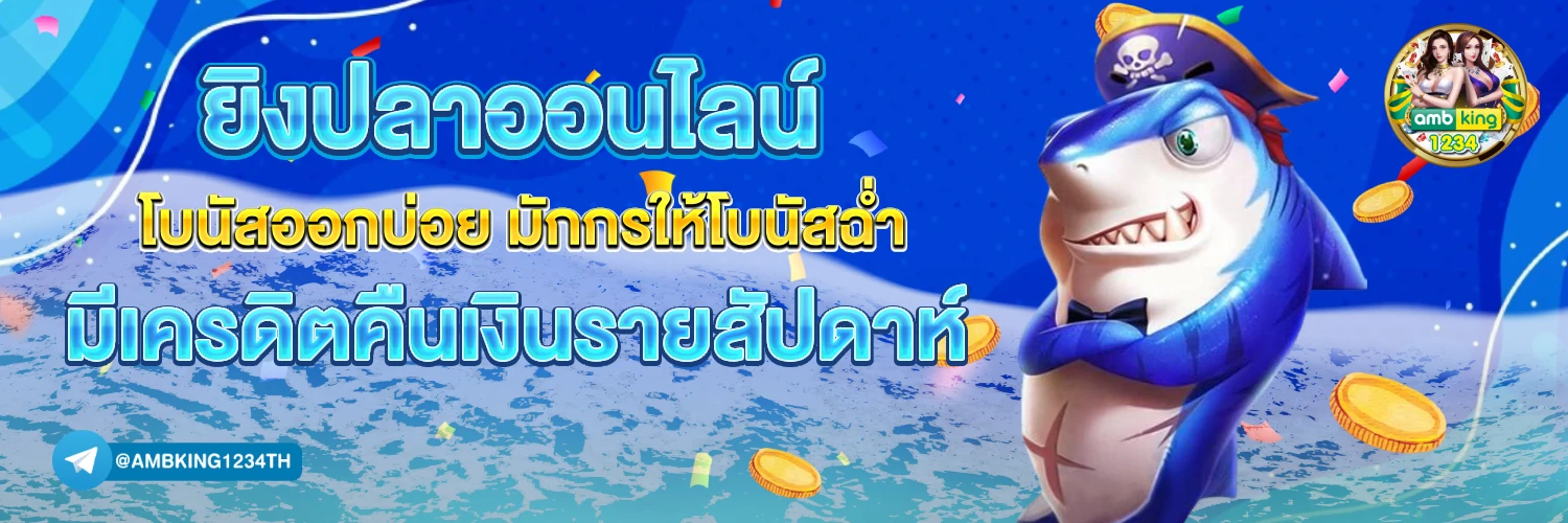 คาสิโนเว็บตรงไม่ผ่านเอเย่นต์ - แบนเนอร์โปรโมชั่น