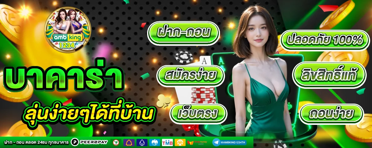 รวมเกมสล็อต - แบนเนอร์โปรโมชั่น