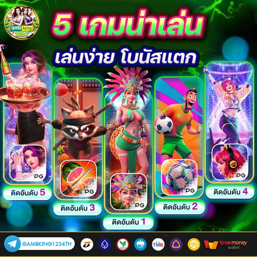 เว็บเดิมพันออนไลน์ - แบนเนอร์โปรโมชั่น