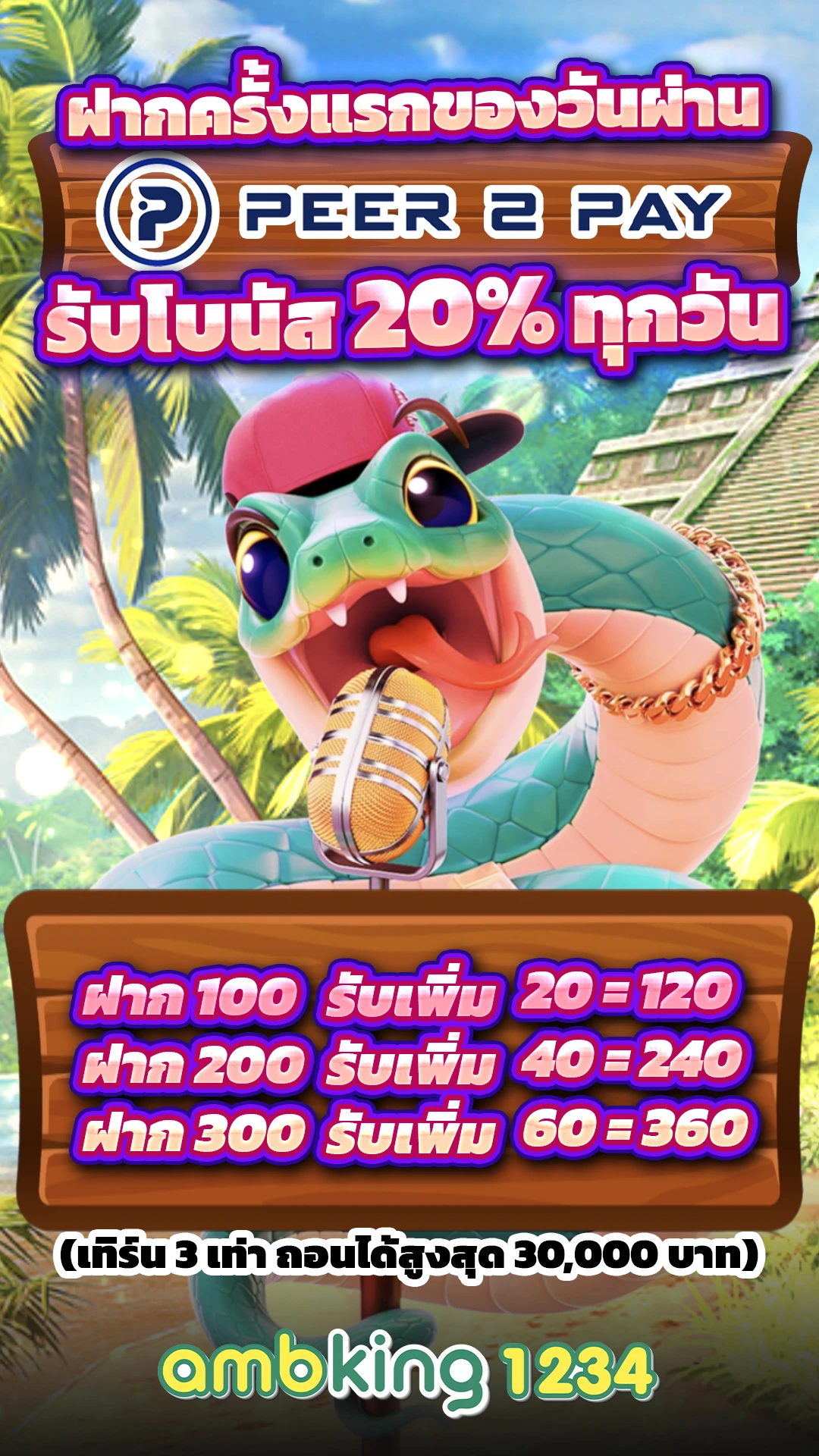 เว็บตรงpgไม่ผ่านเอเย่นต์ - แบนเนอร์โปรโมชั่น