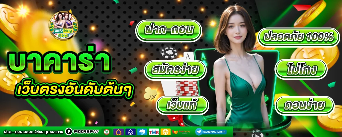 สล็อต888 - แบนเนอร์โปรโมชั่น