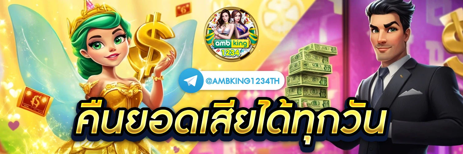 แนะนำเว็บสล็อต - แบนเนอร์โปรโมชั่น