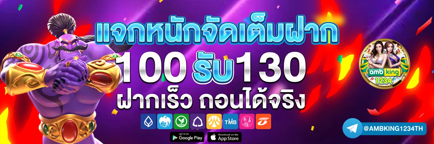 สลอตตรง - แบนเนอร์โปรโมชั่น