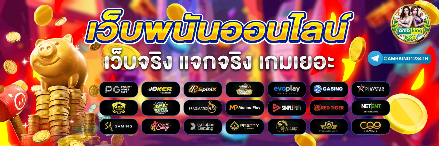สล็อตpgออโต้ - แบนเนอร์โปรโมชั่น