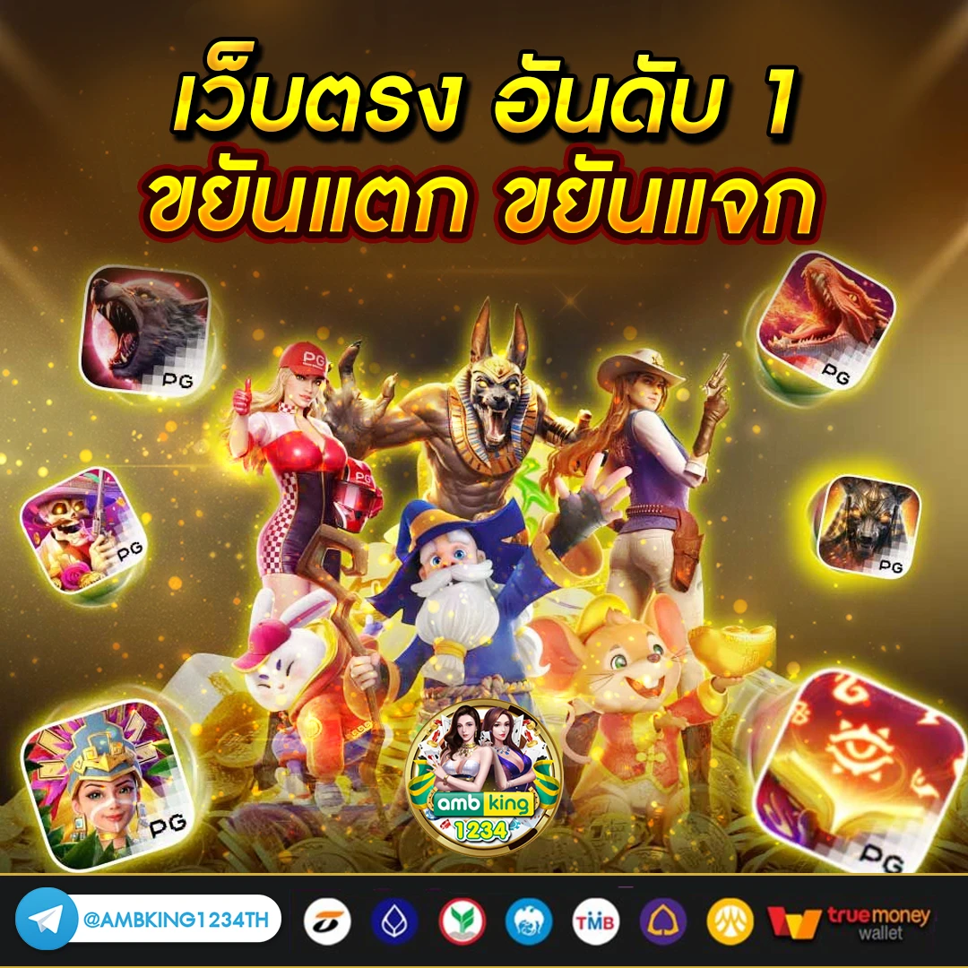 เว็บอันดับ 1 ของโลก - แบนเนอร์โปรโมชั่น