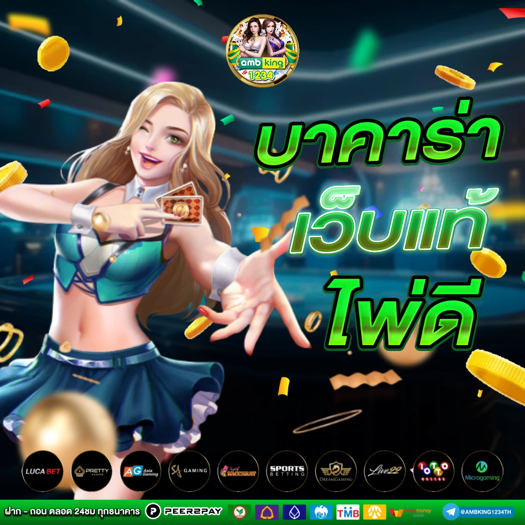 พนันออนไลน์ ไม่มีขั้นต่ํา - แบนเนอร์โปรโมชั่น