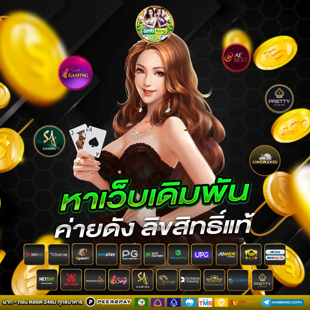 เว็บเกมส์สล็อต เว็บตรง - แบนเนอร์โปรโมชั่น