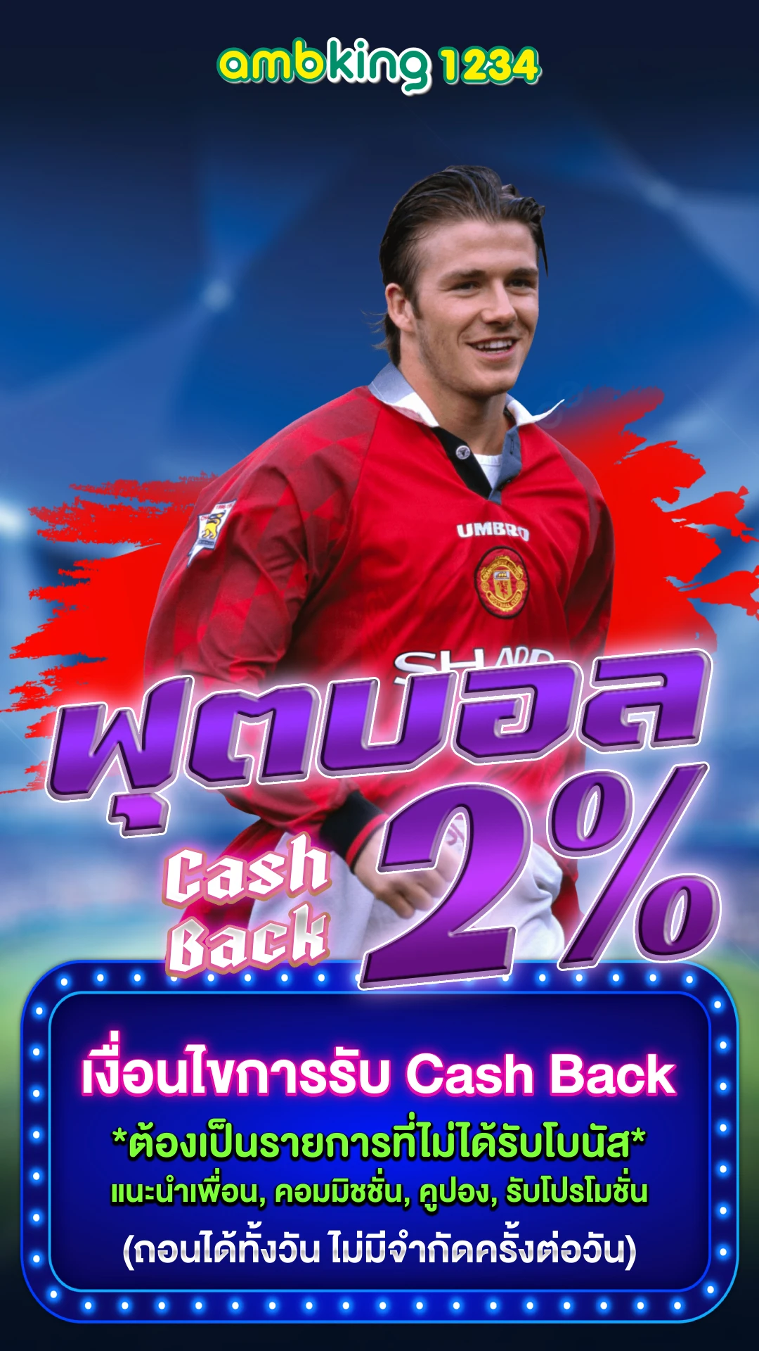 m98 เวอร์ชั่นใหม่ - แบนเนอร์โปรโมชั่น