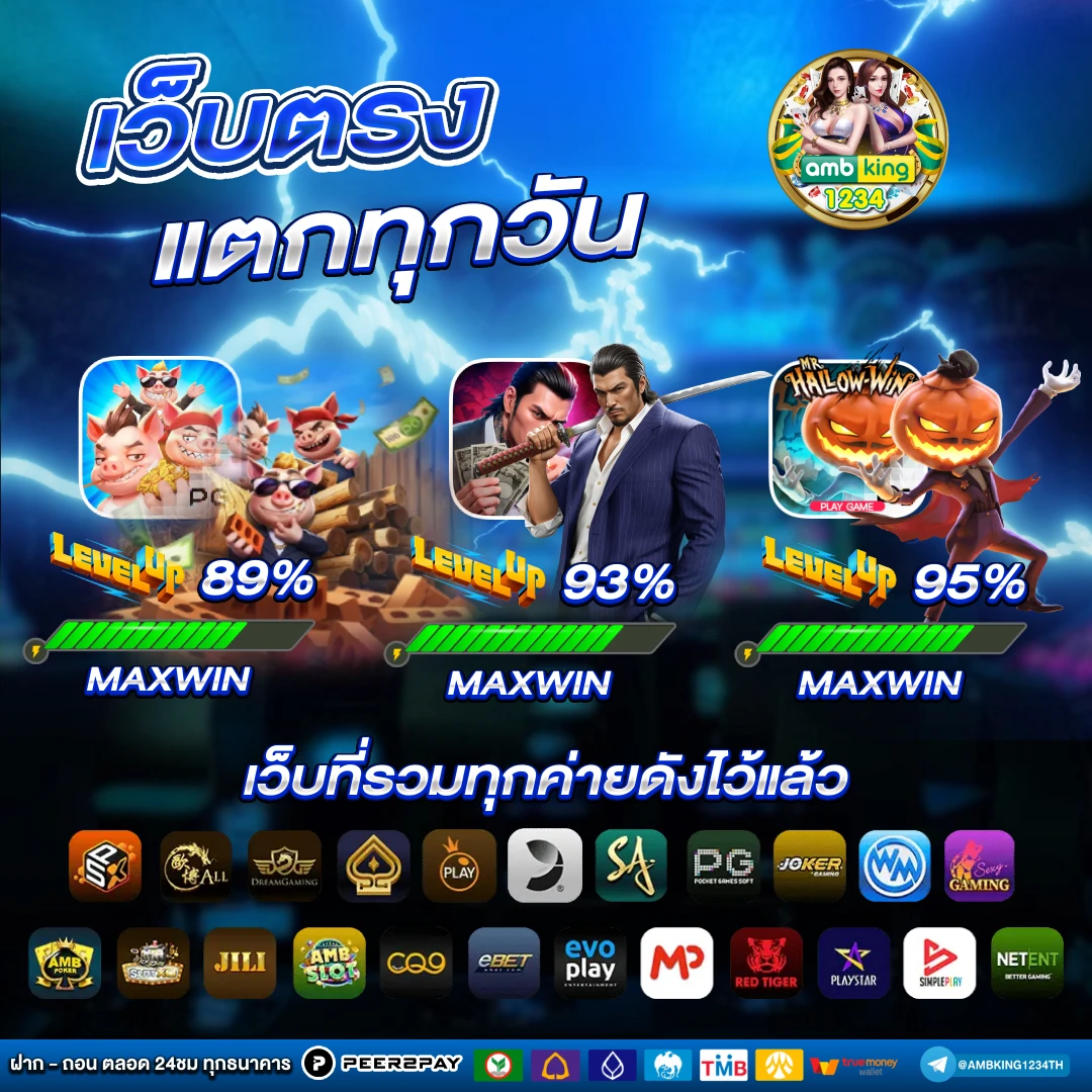 ปั่นสล็อตเข้าวอเลท - แบนเนอร์โปรโมชั่น