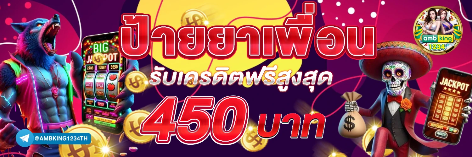ฝากไม่มีขั้นต่ํา pg - แบนเนอร์โปรโมชั่น