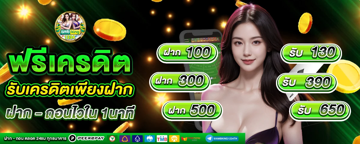 เช็คเงินค้างทรู - แบนเนอร์โปรโมชั่น