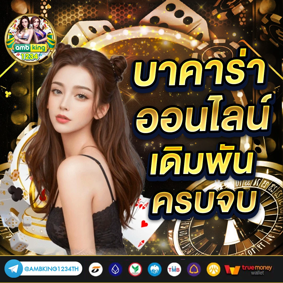 เว็บ พนัน ออนไลน์ - แบนเนอร์โปรโมชั่น