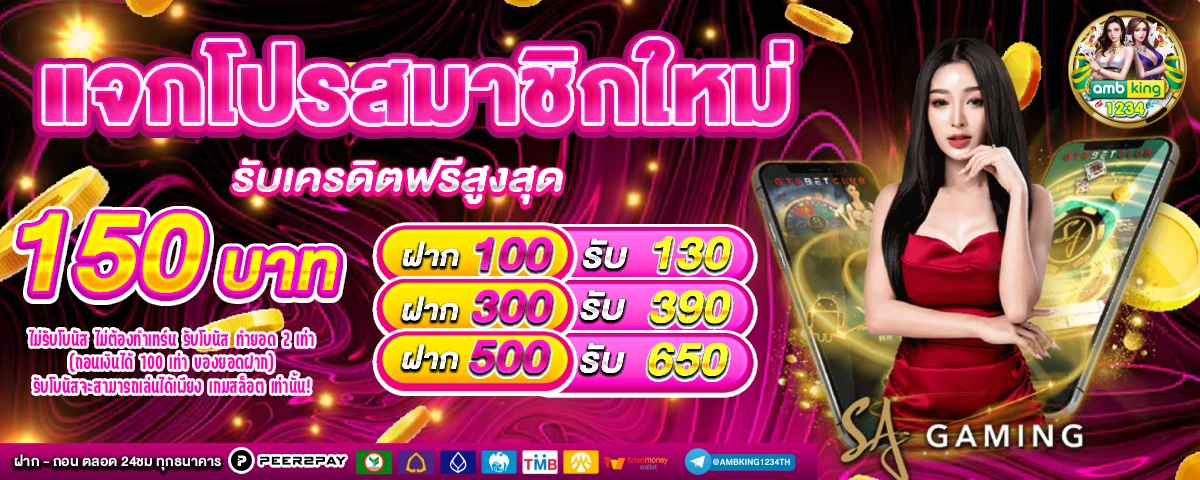 เว็บพนันบอล วอ ล เล็ ต - แบนเนอร์โปรโมชั่น
