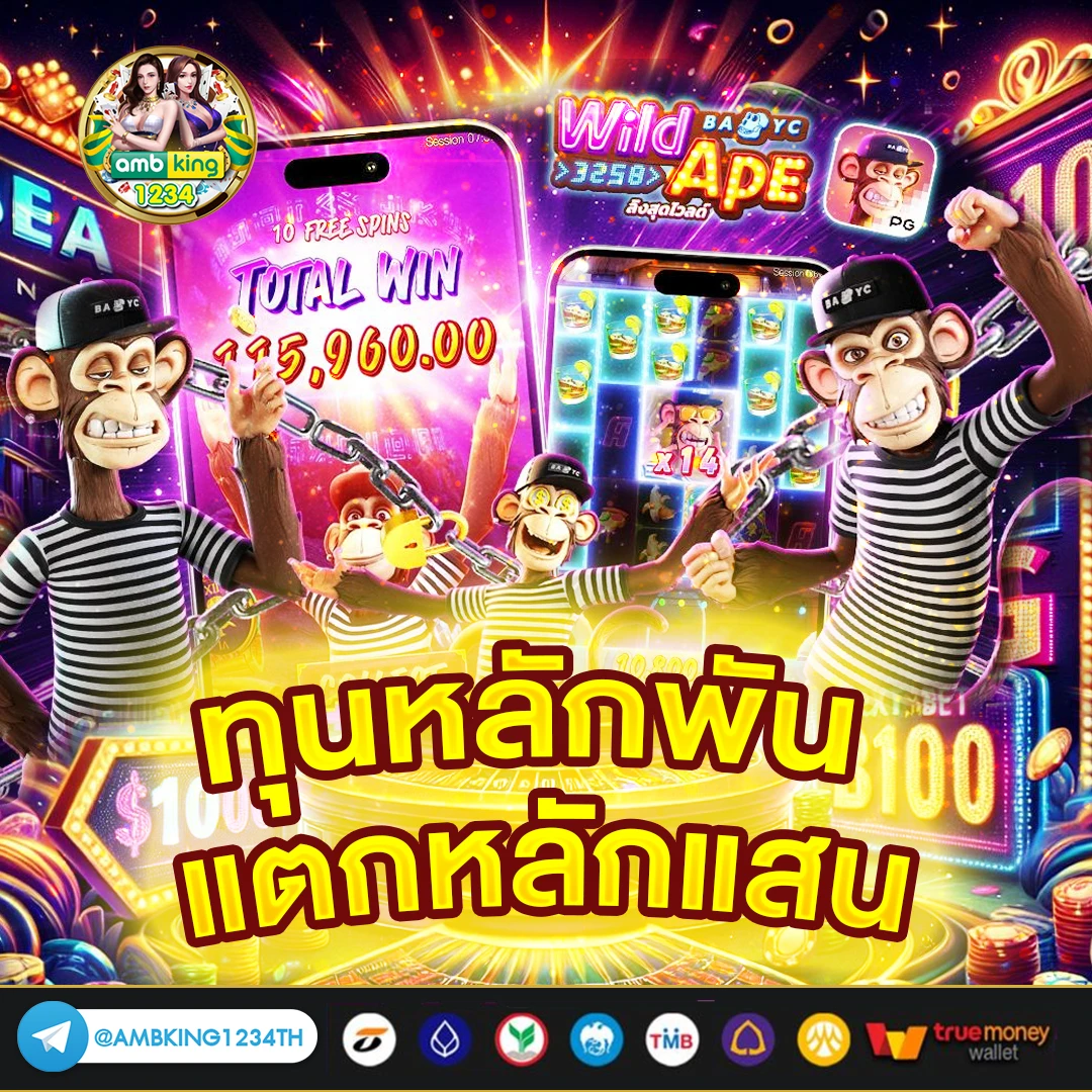 เว็บพนันapiแท้ - แบนเนอร์โปรโมชั่น