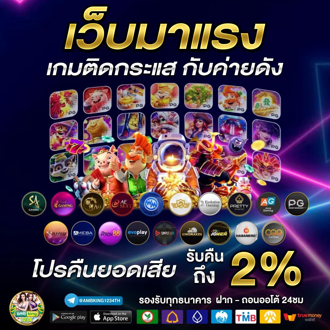 1688 slot วอ เลท - แบนเนอร์โปรโมชั่น
