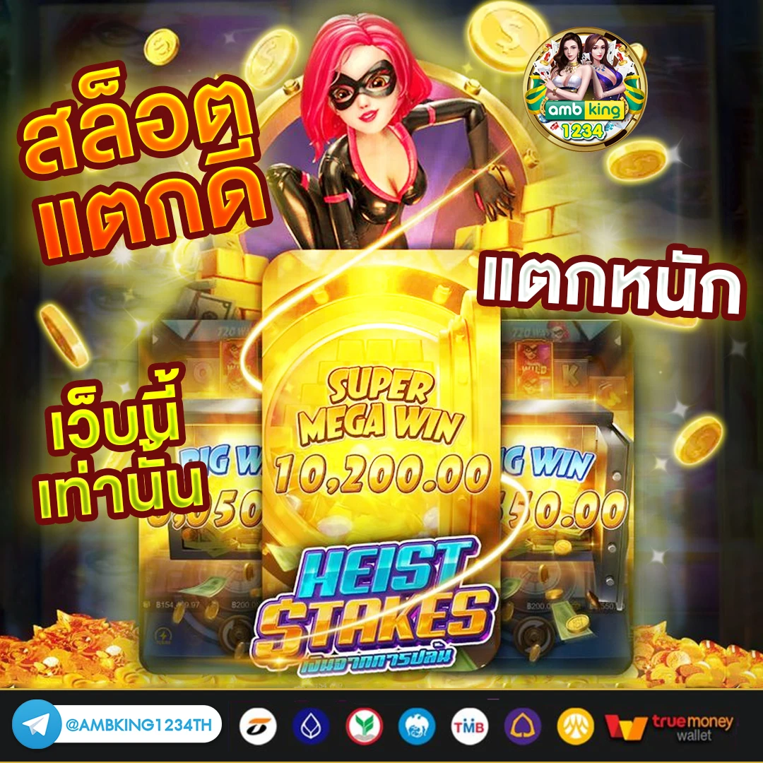 เปอร์เซ็นแตกสล็อต - แบนเนอร์โปรโมชั่น