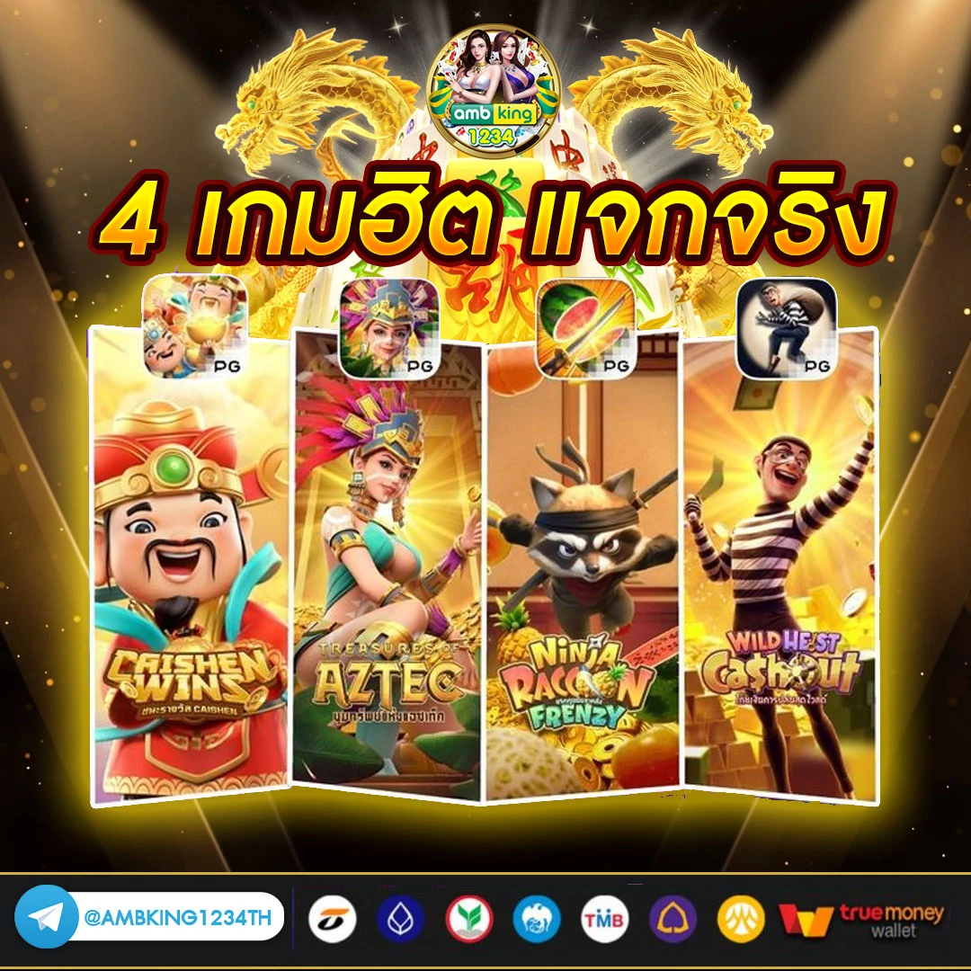 pg เว็บ ตรง ฝากถอน ไม่มี ขั้นต่ํา - แบนเนอร์โปรโมชั่น