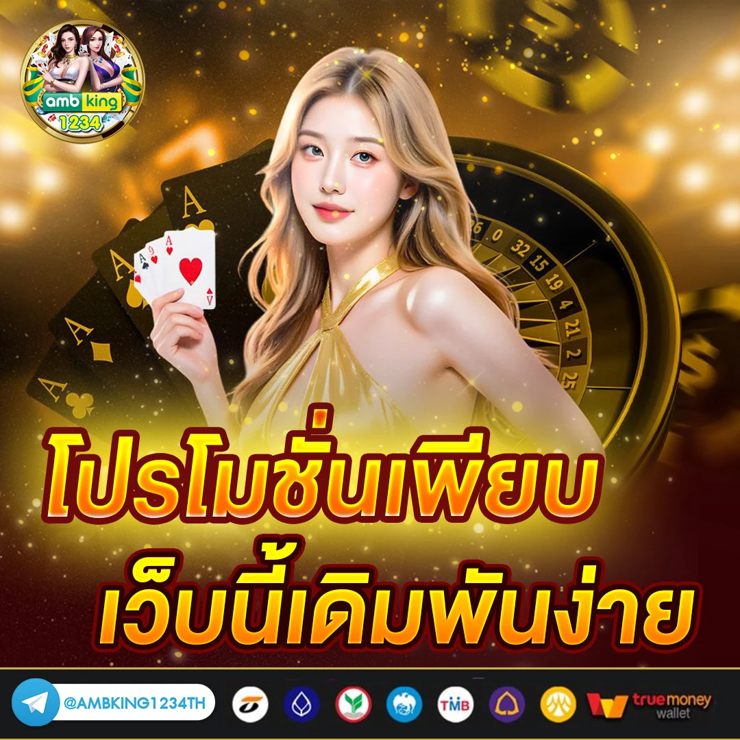slotอันดับ1 - แบนเนอร์โปรโมชั่น