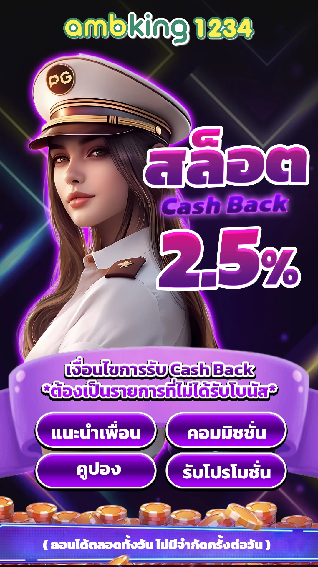 สมัครสล็อตทรูวอลเล็ต - แบนเนอร์โปรโมชั่น