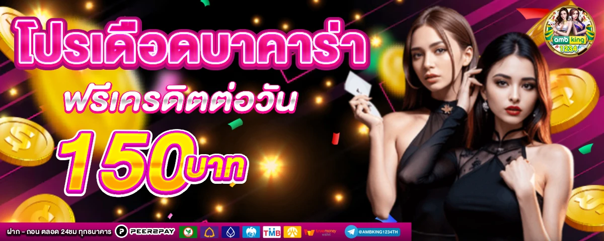 สล็อตวอเลท ฝากถอนไม่มีขั้นต่ํา - แบนเนอร์โปรโมชั่น